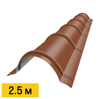 Конек полукруглый RAL8004 Терракотовый планка 2.5м для металлочерепицы